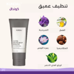 رغوة تنظيف مايكرو ويب للتنظيف العميق بالبيرلايت 175 مل من كوندال KUNDAL - Image 2